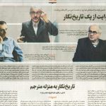 تاریخ‌نگار به منزله‌ی مترجم