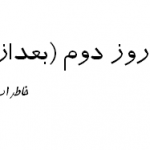 جهان داستانی کازوئو ایشیگورو