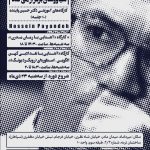 تاریخ تشکیل دو کارگاه تاریخ تشکیل دو کارگاه