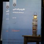 سخنی محبت‌آمیز از افغانستان