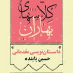 اطلاعیه‌ی برگزاری دو کارگاه