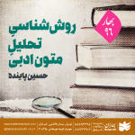 اطلاعیه‌ی برگزاری دو کارگاه