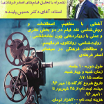 اطلاعیه‌ی برگزاری کارگاه نقد فیلم‌های اصغر فرهادی