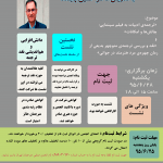 اطلاعیه‌ی برگزاری کارگاه یک‌روزه‌ی «اقتباس سینمایی به منزله‌ی ترجمه» و «نقد ترجمه»