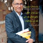 اطلاعیه‌ی برگزاری چهار کارگاه جدید