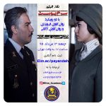 اطلاعیه‌ی وبینار نقد فیلم «سرخ‌پوست» با دو رویکرد