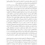 تفسیر رؤیا در ادبیات و زندگی واقعی