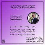 اطلاعیهی وبینار «چگونه داستان پسامدرن بخوانیم؟» اطلاعیهی وبینار «چگونه داستان پسامدرن بخوانیم؟»
