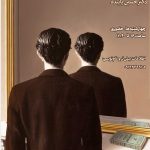 اطلاعیه‌های دو کارگاه «نقد ادبی روان‌کاوانه (۲)» و «داستان‌نویسی (۴)»