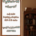 اطلاعیهی کارگاه رمانخوانی (آنلاین) اطلاعیهی کارگاه رمانخوانی (آنلاین)