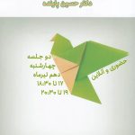 اطلاعیهی «کارگاه سِیری در جهان داستانی محمد کشاورز» اطلاعیهی «کارگاه سِیری در جهان داستانی محمد کشاورز»